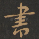 书