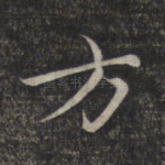 方