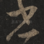 省