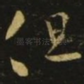 但