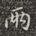 两