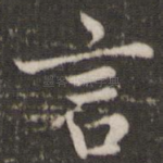 言