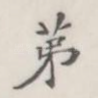 第