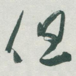 但
