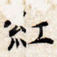 红