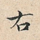 右