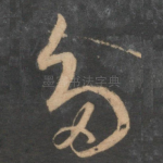 多