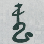 整