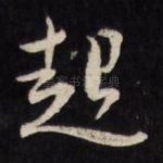 起