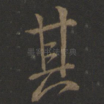 其