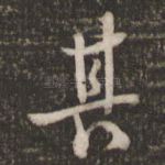 其