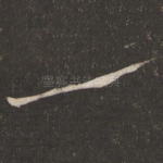 一