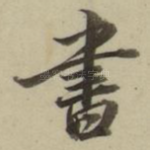 书