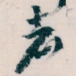 者