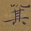 其