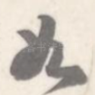 如