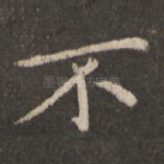 不