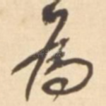 为