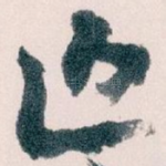近