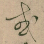 或