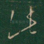 此