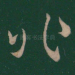 非