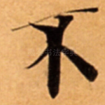 不