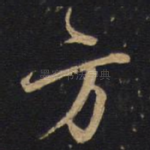 方