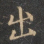 出