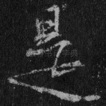 是