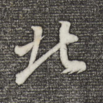 北