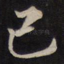 已