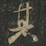 其