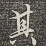 其