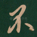 不