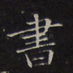 书