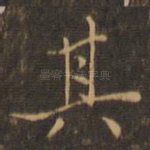 其