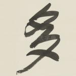 多