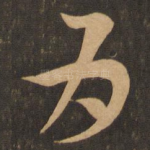 为
