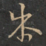 本