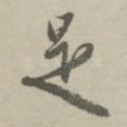 是