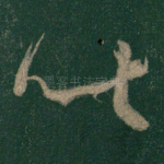 皆