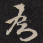 为