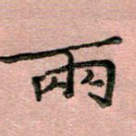 两