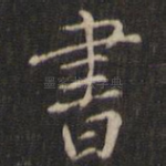 书