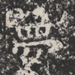 夢