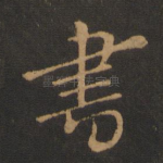 书