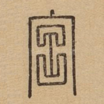 宫