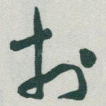 扵