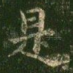 是